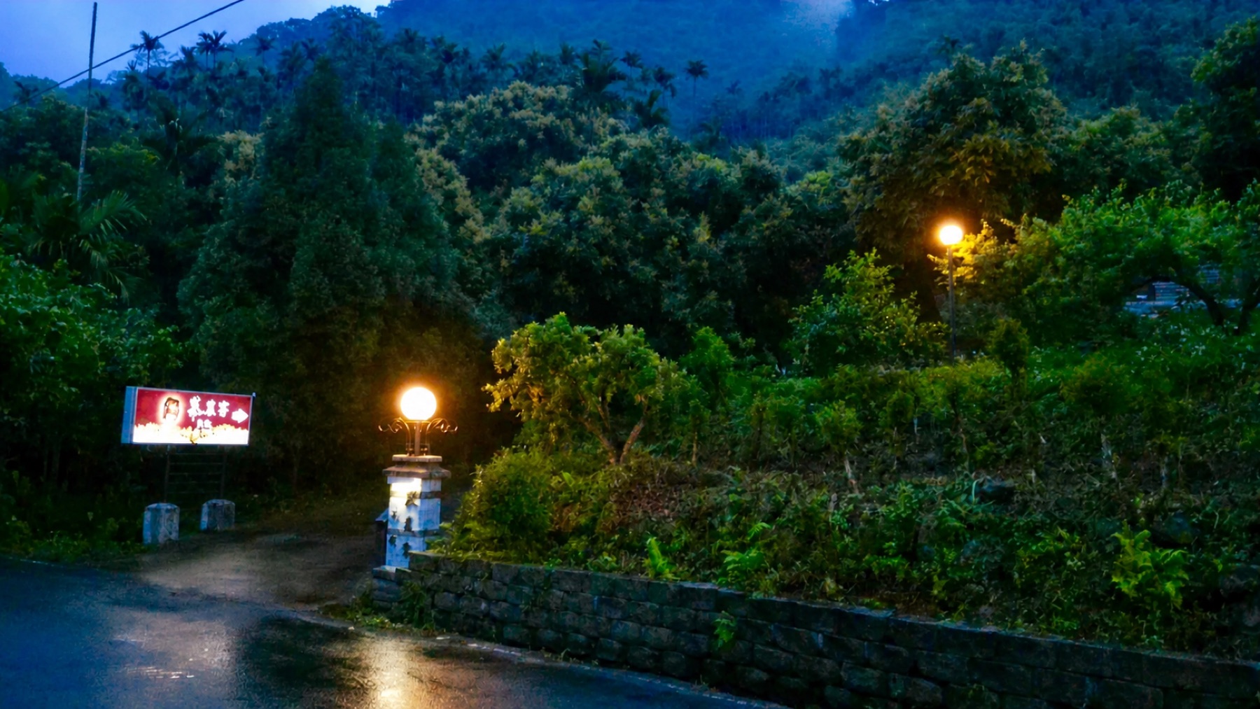 夜晚山林裡的慕農客入口